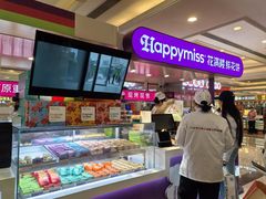 -HappyMiss花满楼·鲜花饼·鲜花茶·伴手礼(上海环球港店)