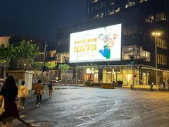 -交通银行前滩31演艺中心