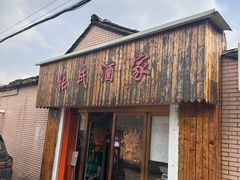 -张氏酒家(民主路店)