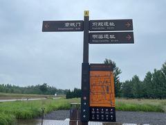 -汉长安城未央宫国家考古遗址公园