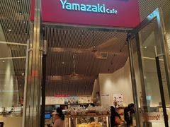 -山崎面包(苏州中心店)