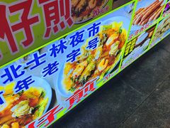 -东门町美食街