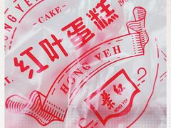 -红叶蛋糕(广达路总店)