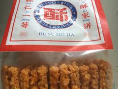 -读酥世家(宛平南路店)