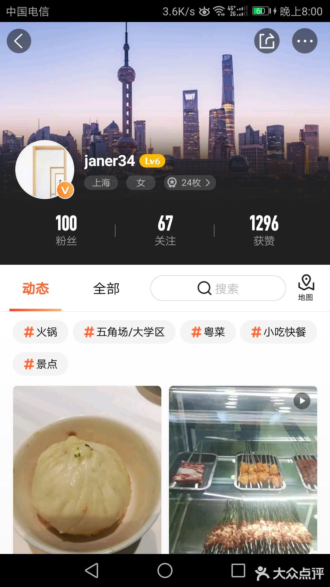 现在的主页，白白的 继续努力，吃吃吃，玩玩玩