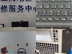 -戴尔笔记本电脑服务器售后维修中心(虹口足球场店)