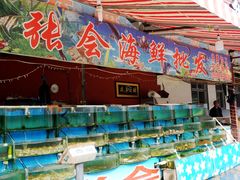 -张会海鲜饭店(东戴河店)