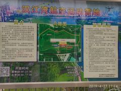 -汉江湾体育公园