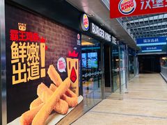 -汉堡王(EAC欧美中心店)