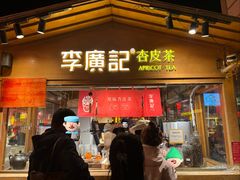 -沙州食驿·非遗小吃夜市