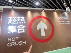 -沈阳铁西万象汇