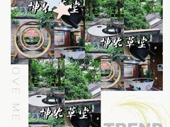 -广州神农草堂中医药博物馆