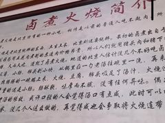 -六爷门框百年卤煮