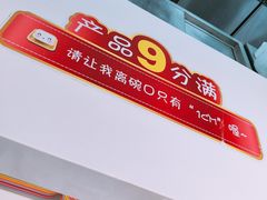 -满记甜品(湖滨店)