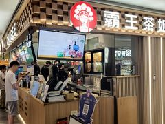 -霸王茶姬(静安大悦城店)