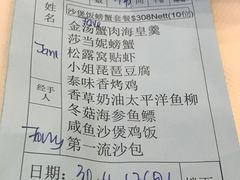 账单-地茂馆