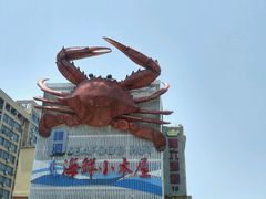 -丰收渔港饭店(嵊泗店)