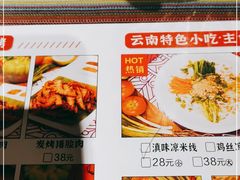 -呐咪傣园·云南菜(石厦店)