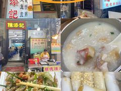 -陈添記·祖傳爽鱼皮·西关老字号(广州首店)