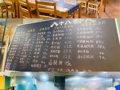 -八十八粉儿(尚都店)