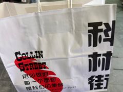 -科林街(二七万达金街店)