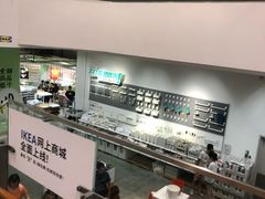 -宜家家居(西安未央商场店)