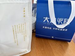-大渝火锅(苏州西城永捷店)