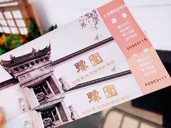 -豫园