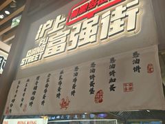 -上海七宝领展广场