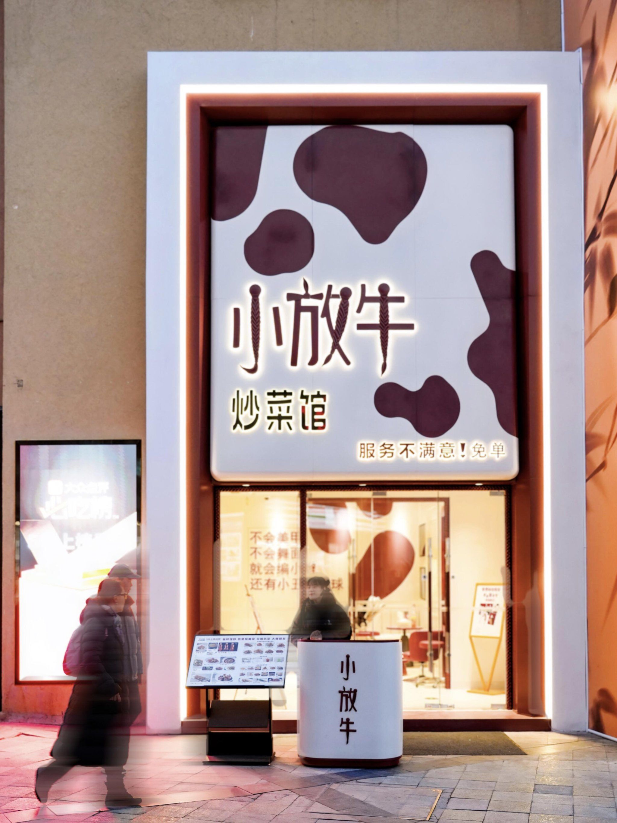 小放牛很不错的一家店