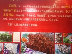 -蜀串香牛杂火锅串串