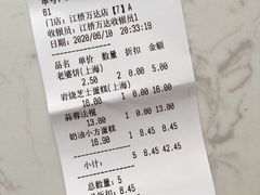 -味多美(江桥万达店)