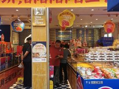 -昆明冠生园·蛋糕·面包(南强街店)