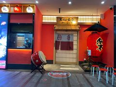 -大和食乐·鲜和牛酸汤火锅(环宇荟店)