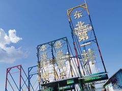 -本溪大峡谷