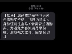 -盒马X会员店(上海森兰商都店)