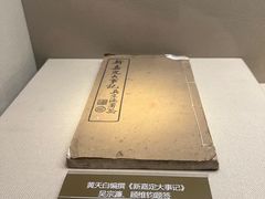 -嘉定博物馆