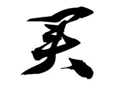 -绝味鸭脖(炫地店)