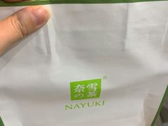 -奈雪的茶(金华永盛店)