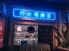 门面-和平菓局(王府井店)