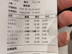 -沸腾鱼乡(知春路分店)