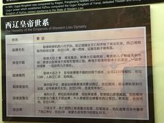 -巴音郭楞蒙古自治州博物馆