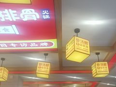 -阿婆情腊排骨火锅(金虹路店)
