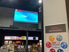 -CGV影城(东港IMAX店)