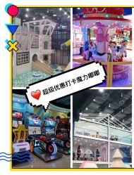 -魔力嘟嘟城(西溪欢乐城店)