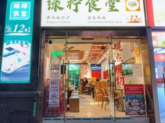 -绿柠食堂(北外滩店)