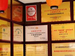 -虢国羊肉汤馆(政二街店)