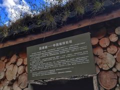 -田德能咖啡博物馆