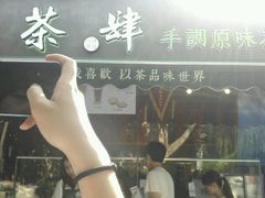 -茶肆(袁家村店)