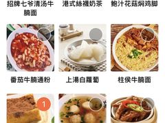 -七爷清汤腩·港式餐厅(金狮广场店)